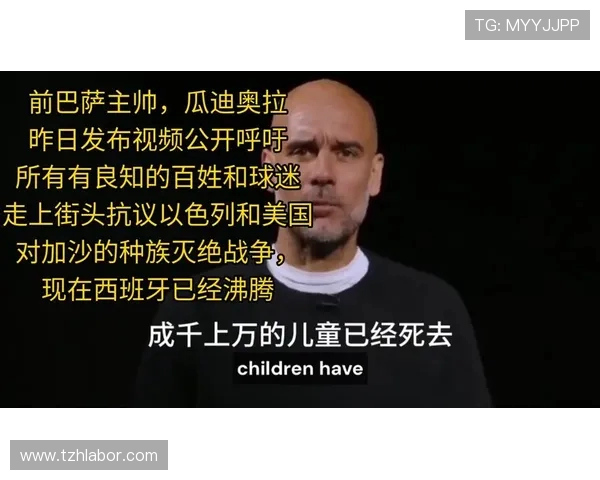 古伊萨自曝瓜迪奥拉执教巴萨时曾欲签下自己却因队内球员反对而告吹